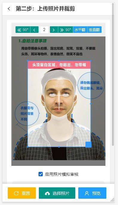 中央机关选调公务员考试报名流程及免冠证件照上传处理方法